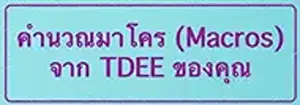 Banner Macro