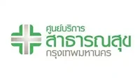 ศูนย์บริการสาธารณสุข  กรุงเทพมหานคร