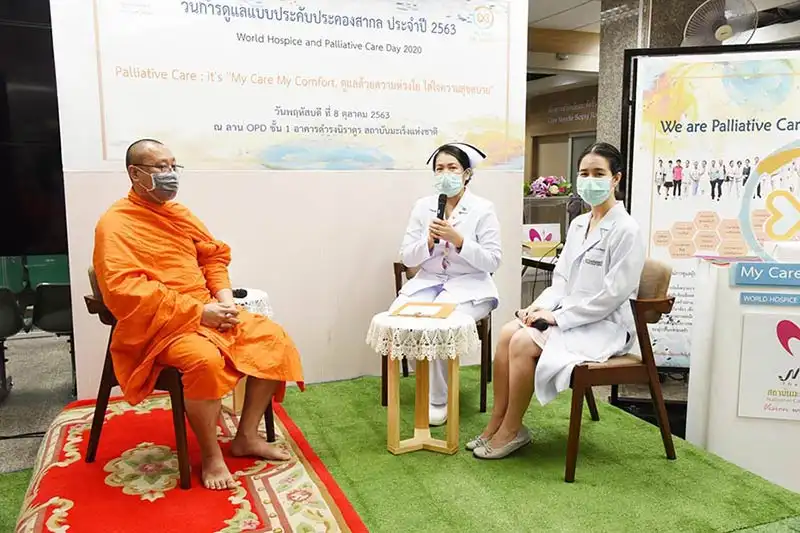 สถาบันมะเร็งแห่งชาติ - กิจกรรมวันการดูแลแบบประคับประคองสากล ประจำปี 2563 World Hospice and Palliative Care Day 2020 กิจกรรมในประเทศไทย 2563