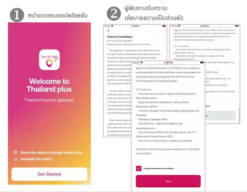 2. กดรับทราบ นโยบายความเป็นส่วนตัว ThailandPlus แอปพลิเคชัน สำหรับการเดินทางเข้าไทย