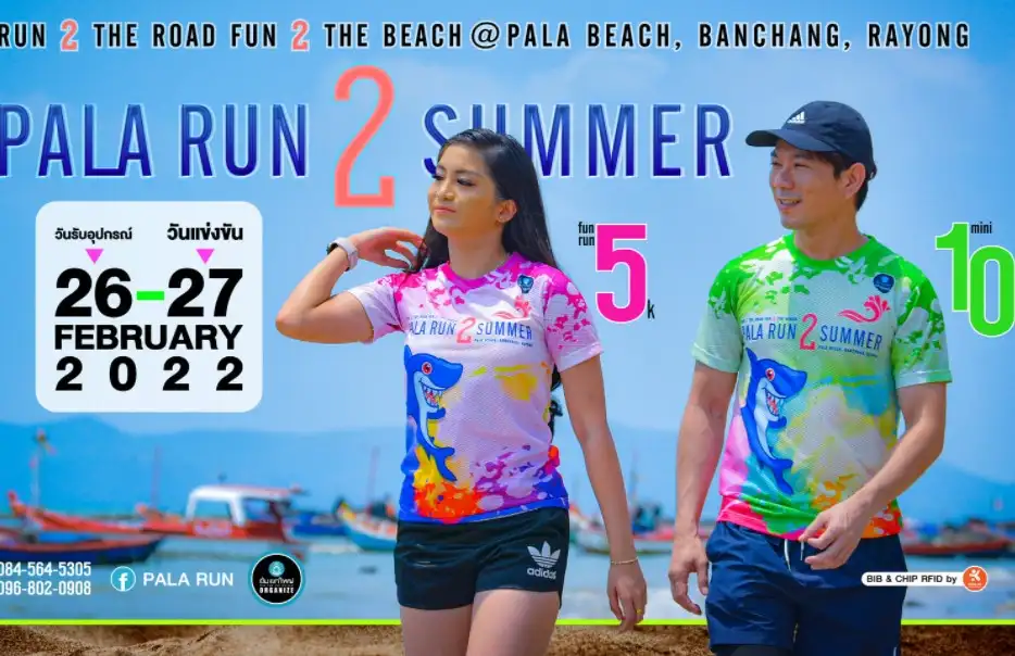 PALA RUN 2 SUMMER ณ ชายหาดพลา บ้านฉาง ระยอง 26-27 ก.พ. 65 [Finished] งานวิ่งในไทยที่จัดและจบไปแล้วในรอบปี 2565