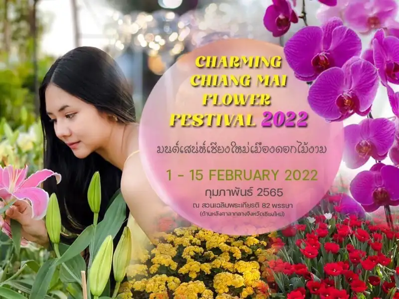 2. มนต์เสน่ห์เชียงใหม่เมืองดอกไม้งาม Charming Chiang Mai  Flower Festival 2022 เที่ยวไหนดี ช่วงเดือนแห่งความรักปีนี้ 2565