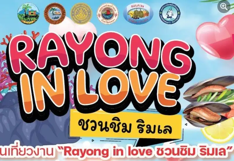 4. Rayong in love ชวนชิม ริมเล ณ หาดแม่รำพึง 12-14 ก.พ.65 เที่ยวไหนดี ช่วงเดือนแห่งความรักปีนี้ 2565