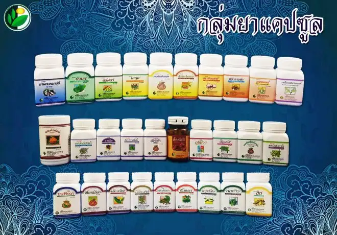 ยาสมุนไพรประเภทแคปซูล แพทย์แผนไทย แผนจีน คลินิกกัญชา รพ.บางกระทุ่ม ผลิตยาสมุนไพร ตามเกณฑ์มาตรฐาน 