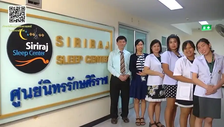 ศูนย์นิทรรักษ์ศิริราช (Siriraj Sleep Center) ศูนย์ Sleep Test ปัญหาการนอนหลับนอนกรน รพ.รัฐบาล ในประเทศไทย