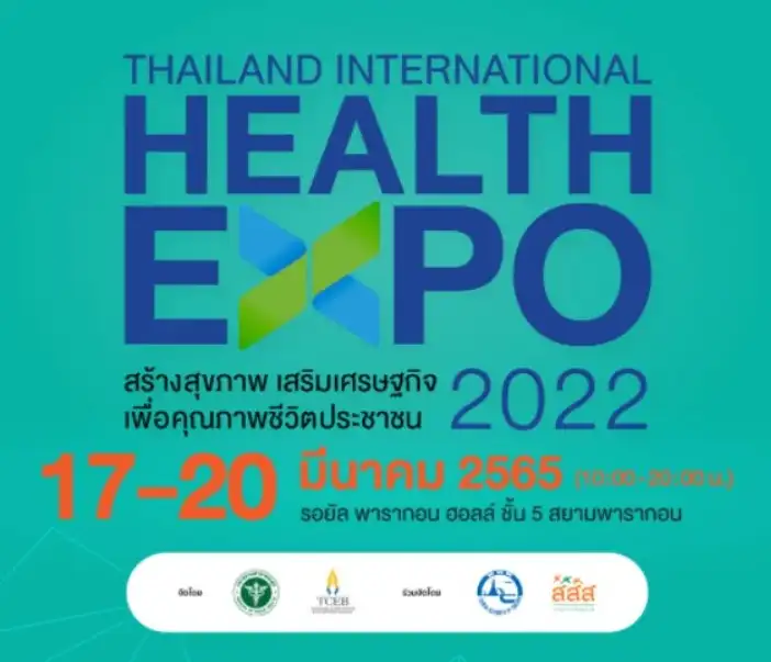 Thailand International Health Expo 2022 - 17-20 มี.ค.65 ปฏิทินกิจกรรม นิทรรศการ งานแฟร์ ด้านสุขภาพการแพทย์ ในไทย ปี 2566