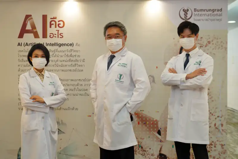  บำรุงราษฎร์ เปิดตัว Radiology AI ปัญญาประดิษฐ์ พิชิตมะเร็งเต้านม ช่วยชีวิตสตรีไทย