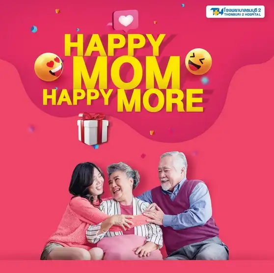 Happy Mom Happy More ธนบุรี2 แพคเกจสุขภาพเทศกาลวันแม่ ปี 65 Mother Day Festival จากรพ.ต่างๆ