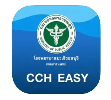 CCH EASY แอพให้บริการ แก่ผู้เข้ารับบริการต่างๆ ของโรงพยาบาลมะเร็งชลบุรี รวมแอปสุขภาพ โรงพยาบาลรัฐ โรงพยาบาลมหาวิทยาลัย