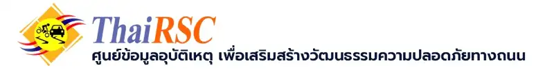 ศูนย์ข้อมูลอุบัติเหตุ Thai Rsc เปิดข้อมูล 20 จุดอันตรายในกทม. เกิดอุบัติเหตุมากสุด ตายมากสุด รัชดาแชมป์