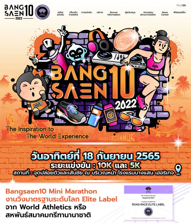 งานบางแสน10-2022 อาทิตย์ที่ 18 ก.ย.65 [Finished] งานวิ่งในไทยที่จัดและจบไปแล้วในรอบปี 2565