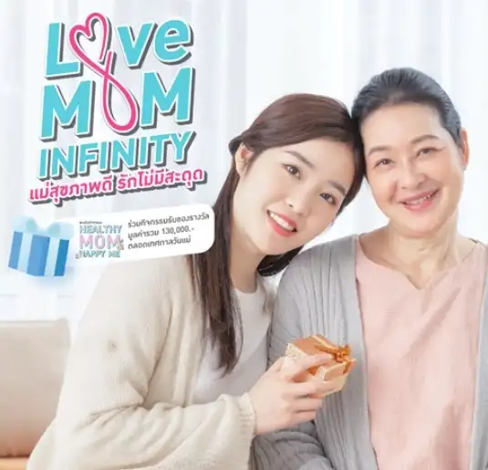 พญาไท ศรีราชา จัดแพคเกจ Love Mom Infinity โปรแกรมตรวจสุขภาพ เดือนสิงหาคม 2565  แพคเกจสุขภาพเทศกาลวันแม่ ปี 65 Mother Day Festival จากรพ.ต่างๆ