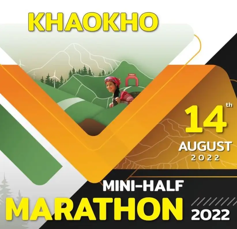 วิ่งทะลุหมอก กอดขุนเขา เยี่ยมชมสามชนเผ่า เขาค้อ มินิ-ฮาล์ฟ มาราธอน 2022 - 14 ส.ค.65  [Finished] งานวิ่งในไทยที่จัดและจบไปแล้วในรอบปี 2565