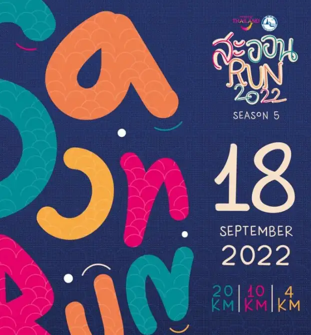 SaOnRun 2022 “สะออนรัน Season 5” 18 ก.ย.65 [Finished] งานวิ่งในไทยที่จัดและจบไปแล้วในรอบปี 2565