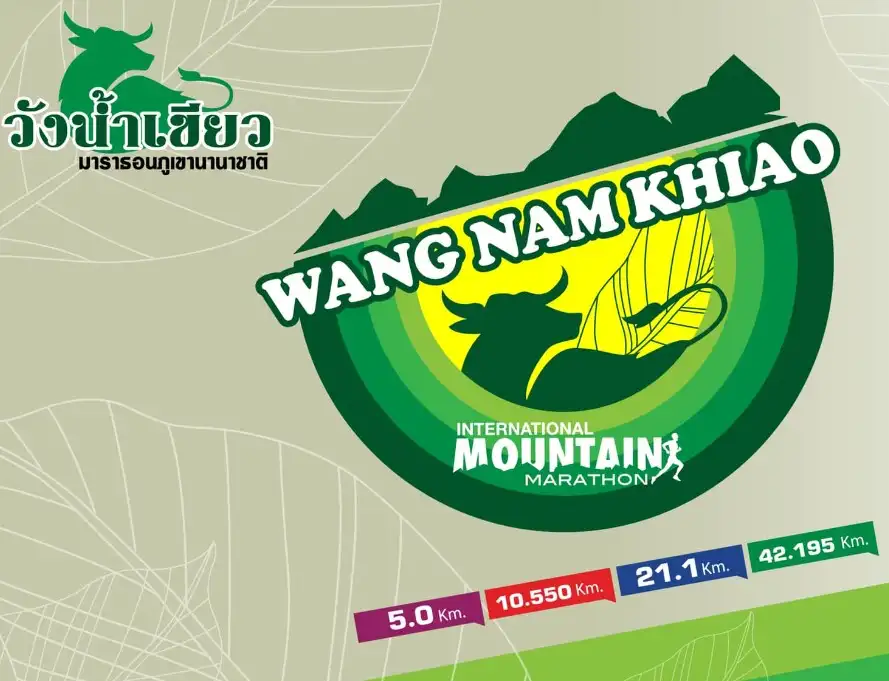 วังน้ำเขียว มาราธอนภูเขานานาชาติ 28 ส.ค.65 [Finished] งานวิ่งในไทยที่จัดและจบไปแล้วในรอบปี 2565