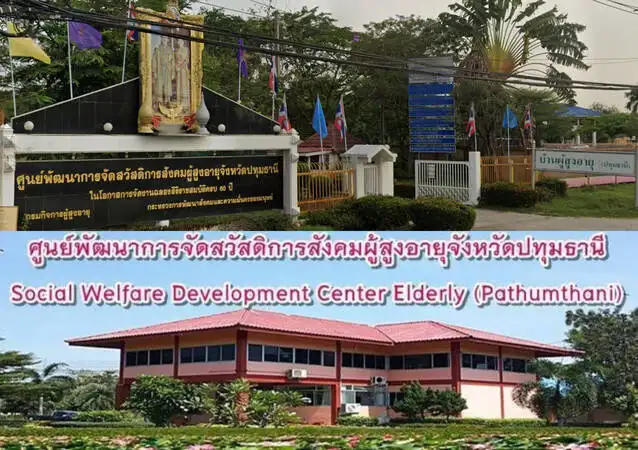 ศูนย์พัฒนาการจัดสวัสดิการสังคมผู้สูงอายุจังหวัดปทุมธานี ศูนย์พัฒนาการจัดสวัสดิการสังคมผู้สูงอายุ 12 แห่งของไทย สวัสดิการรัฐดูแลคนแก่ ยุค Aging society