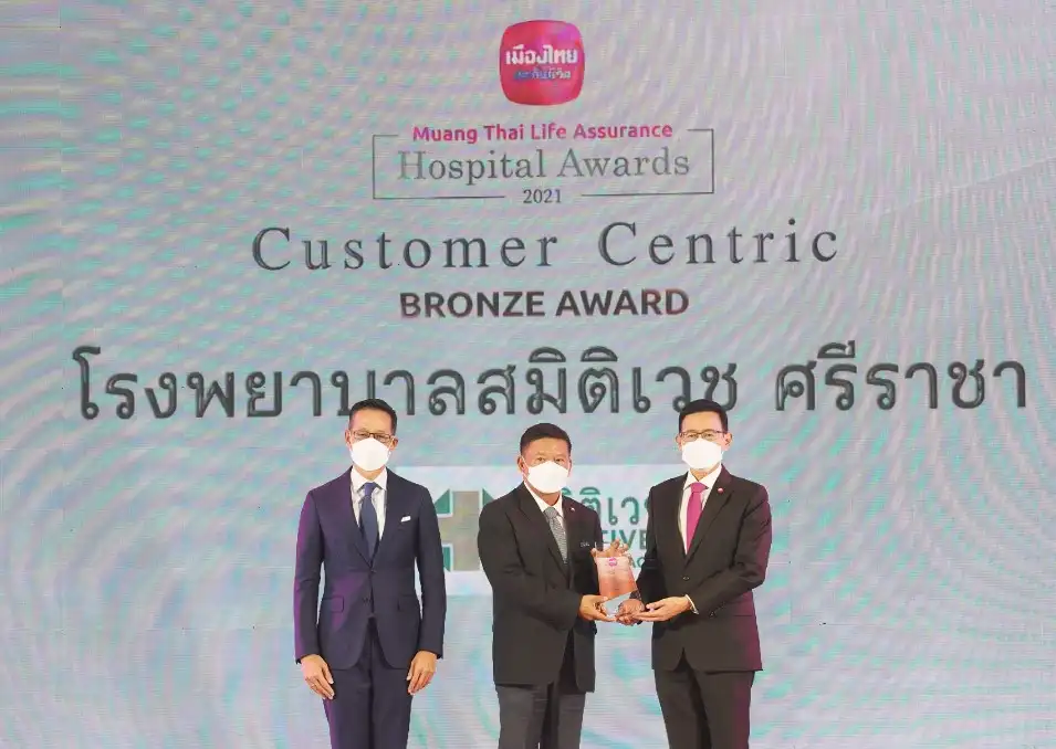 รพ.สมิติเวช ศรีราชา รับรางวัล Customer Centric BRONZE AWARD ประกาศผลรางวัลเกียรติยศ Muang Thai Life Assurance Hospital Awards 2021 ครั้งที่ 6