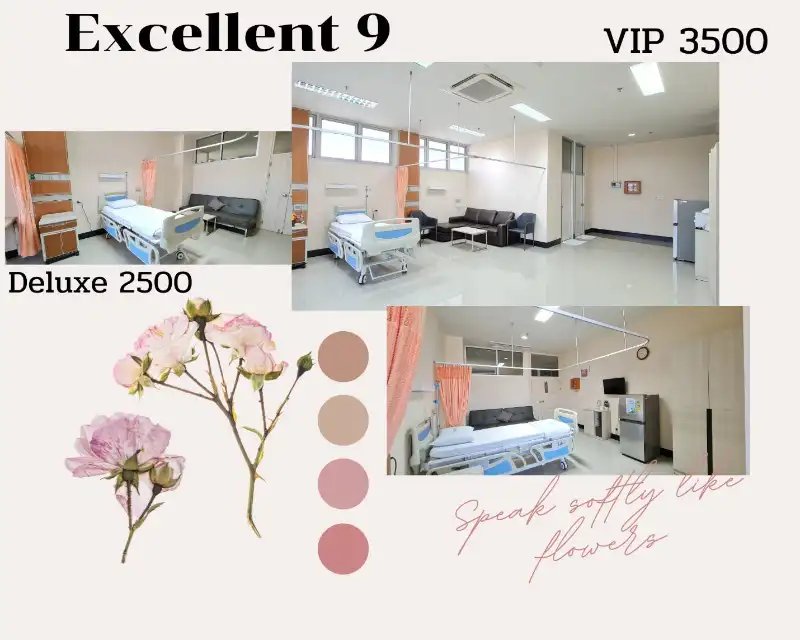 ห้อง Excellent 9 - Deluxe 2500 VIP 3500 การจองห้องพิเศษ ราคาค่าห้องและสิทธิค่าห้องพิเศษ โรงพยาบาลชลบุรี