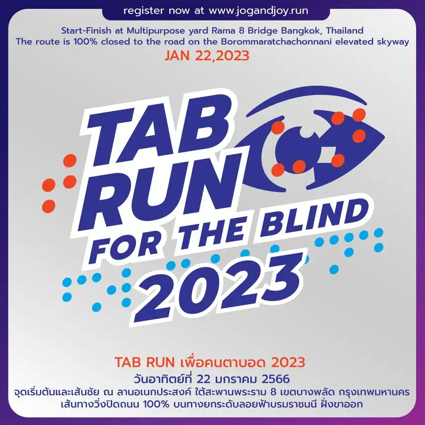 TAB RUN FOR THE BLIND 2023 งานเดิน-วิ่งเพื่อสุขภาพ การกุศลสร้างบุญให้กับคนตาบอดไทย อาทิตย์ 22 ม.ค. 66 กิจกรรมงานวิ่ง ที่ผ่านไปแล้วปีนี้ 2023