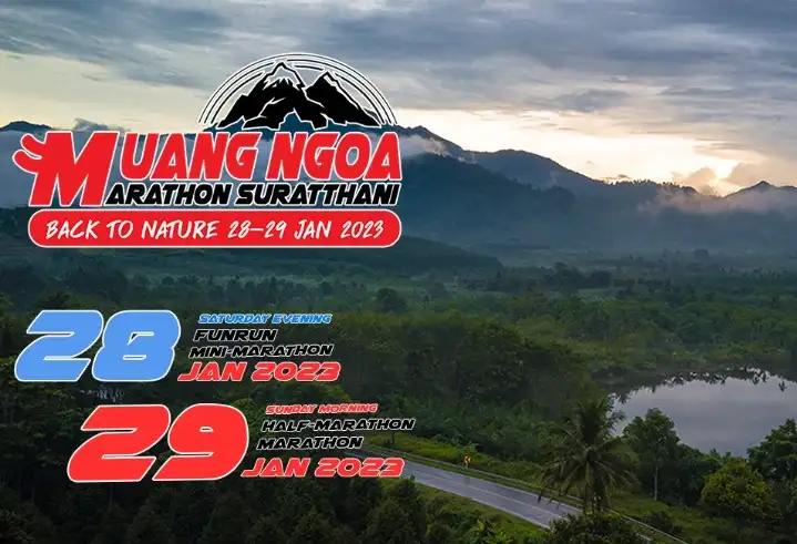 เมืองเงาะมาราธอน 2023 Muang Ngoa Marathon 2023 วันที่ 28 - 29 ม.ค.66 กิจกรรมงานวิ่ง ที่ผ่านไปแล้วปีนี้ 2023