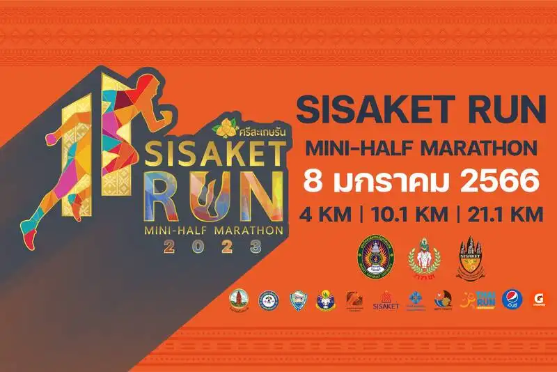 ศรีสะเกษ รัน SISAKET RUN Mini-Half Marathon 2023 วันที่ 8 ม.ค.66 กิจกรรมงานวิ่ง ที่ผ่านไปแล้วปีนี้ 2023