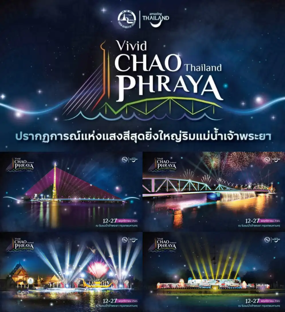 Vijit Chao Phraya แสงสีแห่งแม่น้ำเจ้าพระยา ต้อนรับการประชุมสุดยอดผู้นำเอเปค ชวนชมเทศกาลแสงสี ไฟประดับให้กรุงเทพมีชีวิต 3 เดือนส่งท้ายปี (พ.ย. 65 -ม.ค.66)
