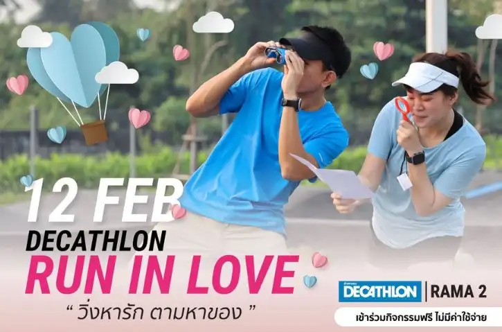 DECATHLON RUN IN LOVE วิ่งหารัก ตามหาของ อาทิตย์ที่ 12 ก.พ.66 กิจกรรมงานวิ่ง ที่ผ่านไปแล้วปีนี้ 2023