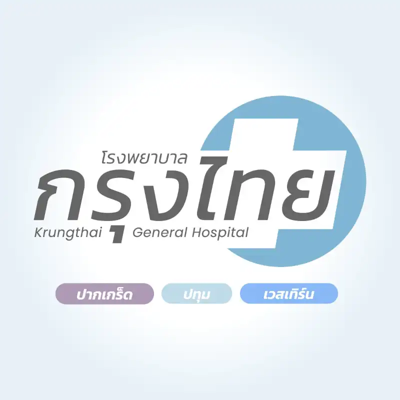 โรงพยาบาลกรุงไทย เวสเทิร์น นนทบุรี 6 โรงพยาบาลประกันสังคม เพิ่มเข้ามาใหม่ปี 2566