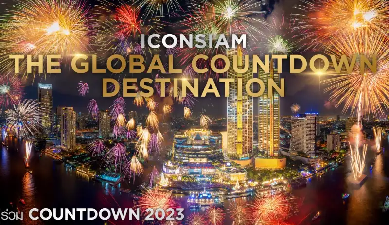 ไอคอนสยาม ICONSIAM GLOBAL COUNTDOWN DESTINATION 2023 เคาท์ดาวน์ปีใหม่ 2023 ไปสนุกที่ไหนดี