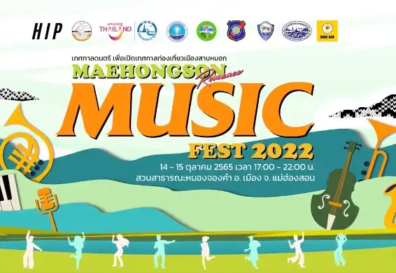 14-15 ตุลาคม 2565 MAEHONGSON MUSIC FEST [archive] ดนตรีในสวนปี 2565