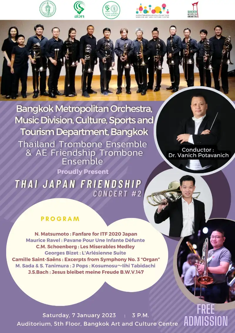 6 ม.ค.66 คอนเสิร์ตเชื่อมสัมพันธ์ไทย-ญี่ปุ่น Thai Japan Friendship Concert #2 [Archive] กิจกรรมดนตรีในสวนที่จัดไปแล้วปี66