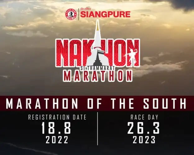 Nakhon Marathon 2023 วันที่ 26 มี.ค.66 กิจกรรมงานวิ่ง ที่ผ่านไปแล้วปีนี้ 2023