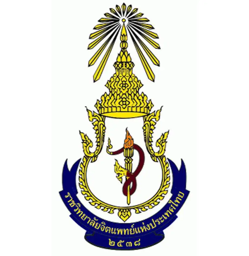 ราชวิทยาลัยจิตแพทย์แห่งประเทศไทย The Royal College of Psychiatrists of Thailand ราชวิทยาลัยที่จัดตั้งขึ้นตามพระราชบัญญัติวิชาชีพเวชกรรม