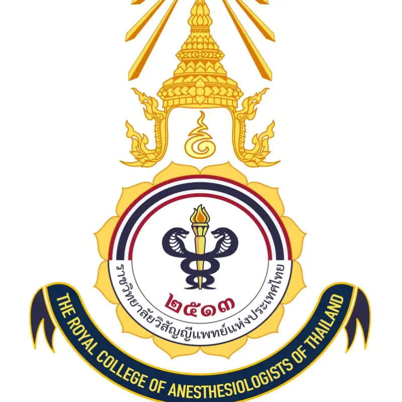 ราชวิทยาลัยวิสัญญีแพทย์แห่งประเทศไทย The Royal College of Anesthesiologists of Thailand ราชวิทยาลัยที่จัดตั้งขึ้นตามพระราชบัญญัติวิชาชีพเวชกรรม