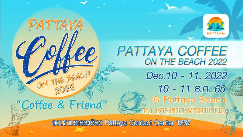 PATTAYA COFFEE ON THE BEACH 2022 [Archive] เทศกาลงานในพัทยา