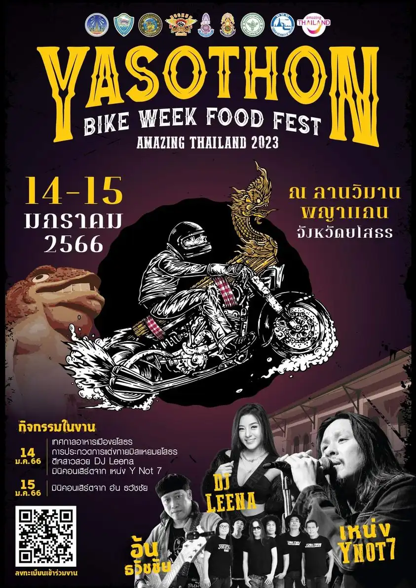 งาน BIKE WEEK ยโสธร 2023 วันที่ 14-15 มกราคม 2566 ที่วิมานพญาแถน ปฏิทินงานไบค์วีค Bike week ในไทยแลนด์