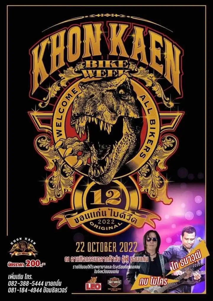 ขอนแก่นไบค์วีค ครั้งที่ 12  Khonkaen​  Bike Week 2022  กิจกรรมไบค์วีค Bike week ในไทยแลนด์ ปีที่ผ่านมา