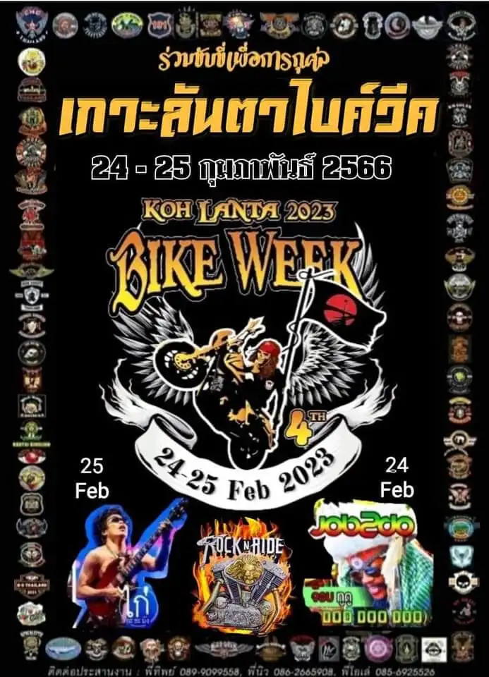 เกาะลันตาไบค์วีค 24-25 กุมภาพันธ์ 2566 ปฏิทินงานไบค์วีค Bike week ในไทยแลนด์