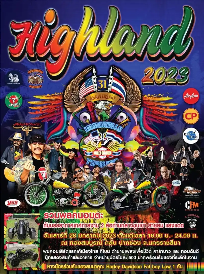 Highland BIKE FESTIVAL2023 ปฏิทินงานไบค์วีค Bike week ในไทยแลนด์
