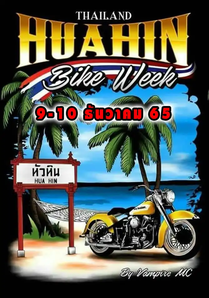 Hua Hin Bike Week 9-10 Dec. 2022 ปฏิทินงานไบค์วีค Bike week ในไทยแลนด์