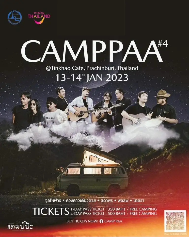 CAMPPA แคมป์ป้ะ ครั้งที่ 4 Music​ Camping​ วันที่ 13-14 มกราคม  2566 กิจกรรมเพื่อสุขภาพ ใกล้ชิดธรรมชาติดีๆ ที่นครนายก-ปราจีน-สระแก้ว