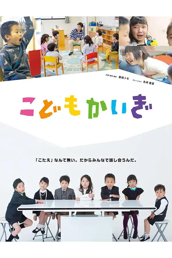 Kids Konference #JFF2023 เทศกาลหนังญี่ปุ่น 2023 ปีนี้ 10 เรื่อง ฉายกรุงเทพและเชียงใหม่