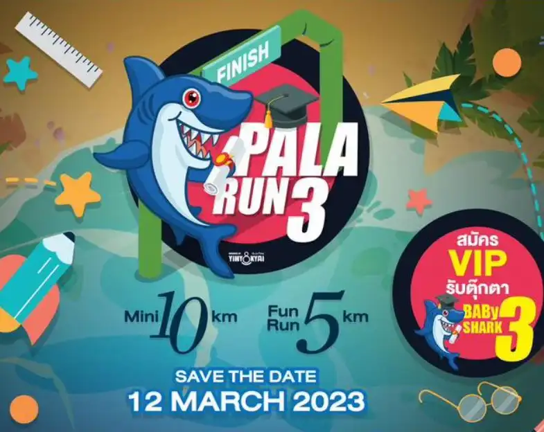PALA RUN 3 : REUNION BACK TO SCHOOL 2023 วันอาทิตย์ที่ 12 มี.ค.66 กิจกรรมงานวิ่ง ที่ผ่านไปแล้วปีนี้ 2023