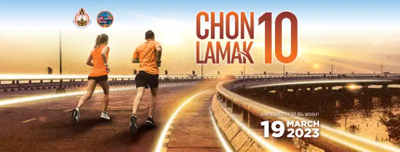 CHONLAMAK10 วิ่งสะพานชลมารควิถี ๘๔ พรรษา 19 มี.ค.66 กิจกรรมงานวิ่ง ที่ผ่านไปแล้วปีนี้ 2023