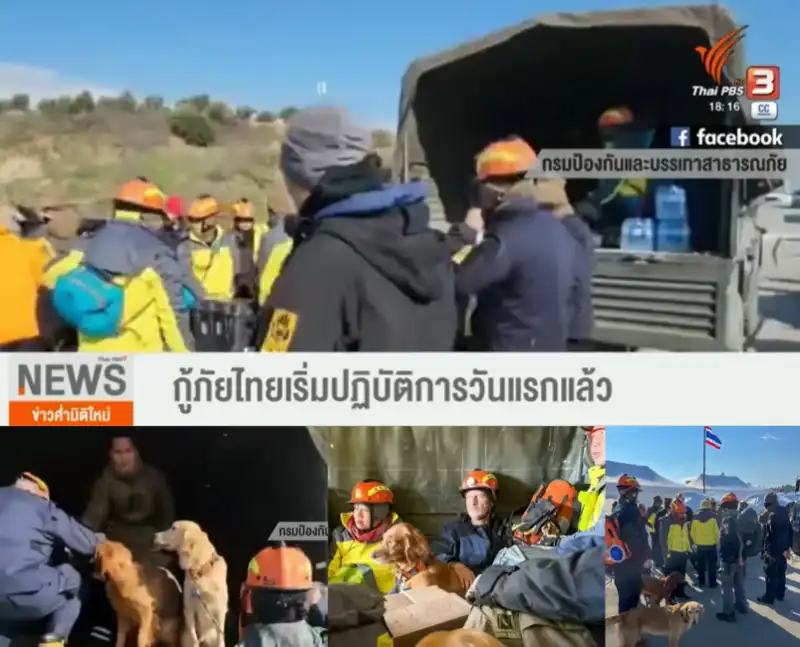 10 ก.พ. 2566 เริ่มออกปฏิบัติภารกิจกู้ภัยครั้งแรกแล้ว ทีม USAR Thailand ถึงตุรกีแล้ว ทูตไทยในอังการาต้อนรับ เกาะติดปฏิบัติการ