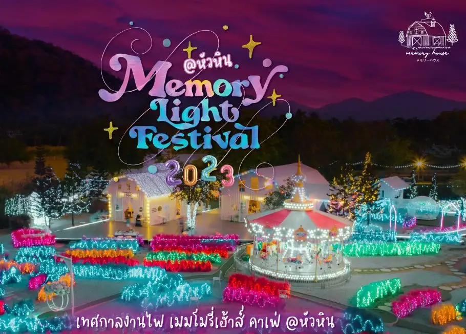 Memory Light Festival 2023 หัวหิน 