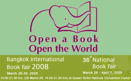 สัปดาห์หนังสือแห่งชาติครั้งที่ 36 ปี 2551 (2008) มองประวัติศาสตร์ งานสัปดาห์หนังสือแห่งชาติ ผ่านโปสเตอร์