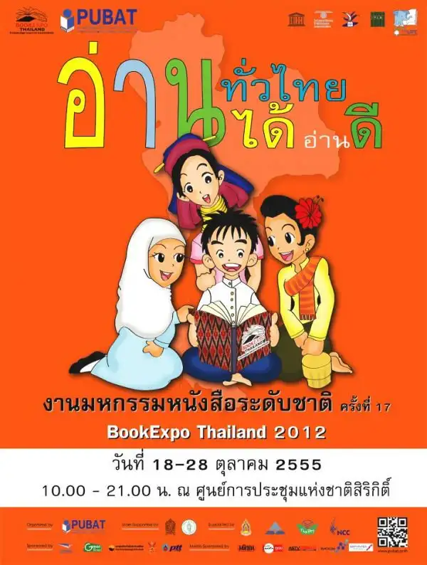 งานมหกรรมหนังสือระดับชาติครั้งที่ 17 ปี 2555 งานมหกรรมหนังสือระดับชาติ (Book Expo Thailand)