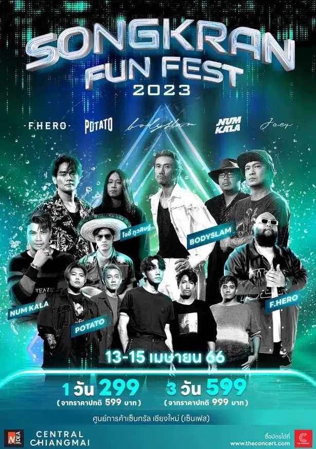 เชียงใหม่ Songkran Fun Fest 2023 ศูนย์การค้าเซ็นทรัล เชียงใหม่ (เซ็นเฟส) สงกรานต์ปีนี้ มีเฟสติวัลที่ไหน น่าไปลุยสาดน้ำ ฟังดนตรี มันให้สุดๆ บ้าง