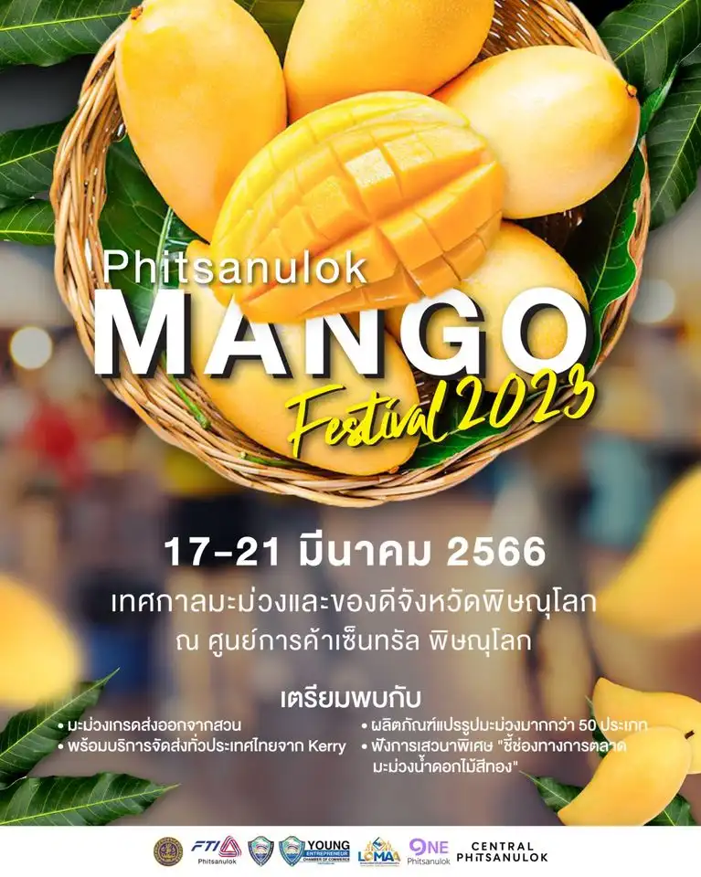 งานมะม่วงพิษณุโลก ครั้งที่ 3 วันที่ 17-21 มีนาคม 2566 เทศกาลมะม่วงในไทย มีที่ไหนบ้าง เตรียมตัวเดินทางไปชิม